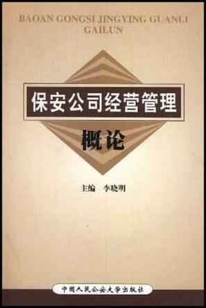 运营管理公司 0