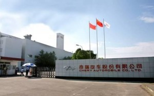 奇瑞汽车股份有限公司