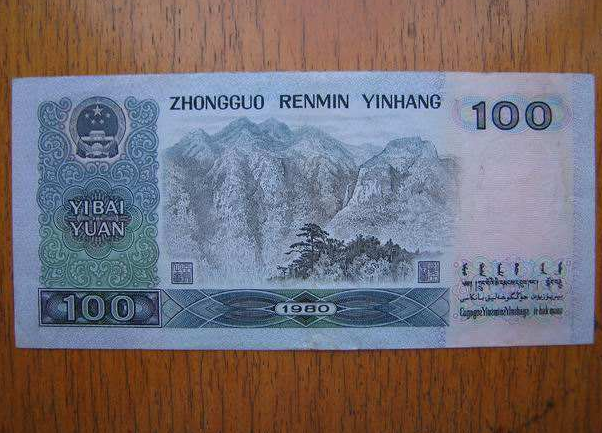 壹佰圆