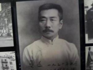 鲁迅