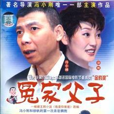 我是你爸爸