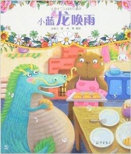 小蓝龙是什么 0