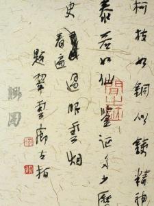 笺札