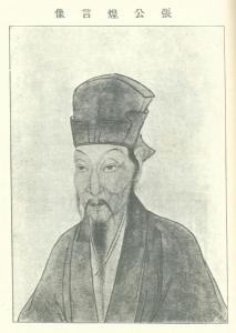 张煌言像