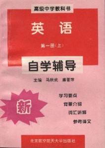 什么书适合自学英语 300