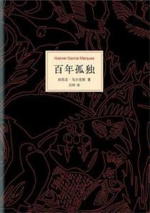 马尔克斯中文简体作品封面