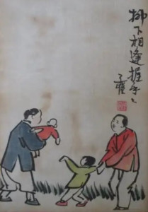 现代著名漫画家丰子恺的作品