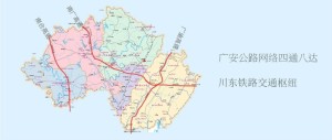 广安公路网络图（2014版）