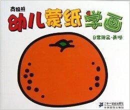 小朋友的画画日常 300