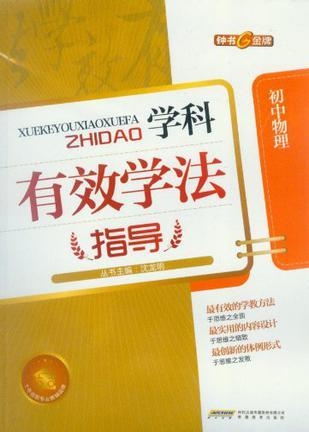 怎么学好物理最有效的方法 0