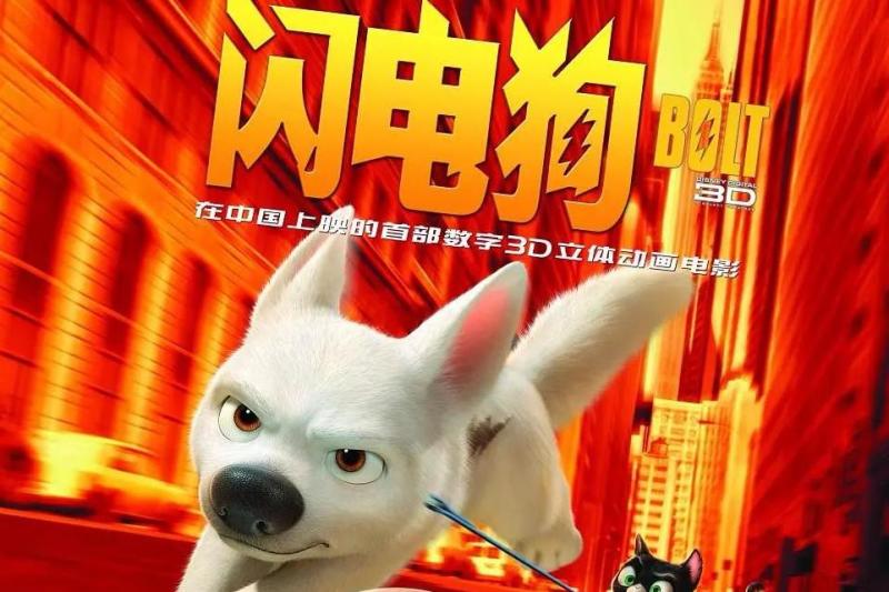 闪电狗 迪斯尼动画 搜狗百科 闪电狗 迪斯尼动画 搜狗百科