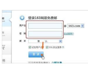 163邮箱