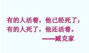 臧克家