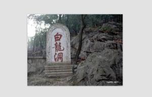 地下公园