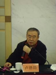 卢德勋