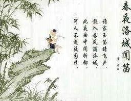 春夜洛城闻笛