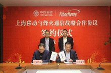 烽火通信科技股份有限公司