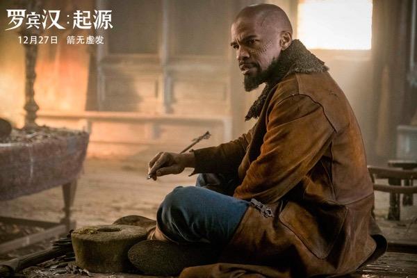 罗宾汉