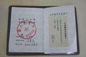 学生证磁条