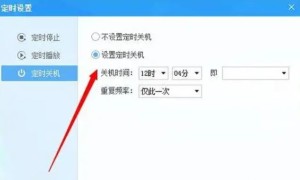 自动关机