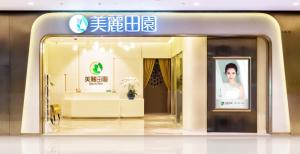 美丽田园SPA店内
