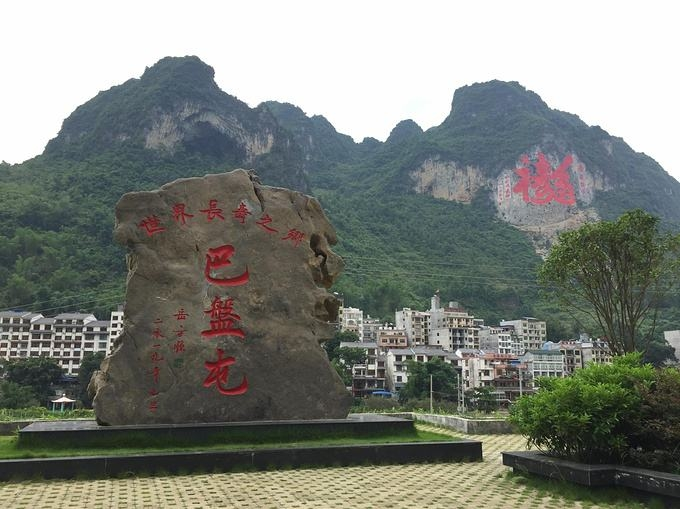 广西巴马长寿村有疫情吗广西巴马疫情来源是哪里来的呢