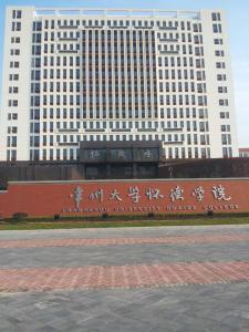 常州大学怀德学院(图1) 常州大学怀德学院(图1)