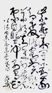 司徒越先生书法作品