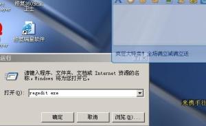 regedit 注册表