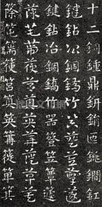 章草图册
