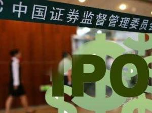 IPO