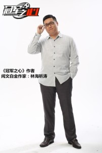 林海听涛