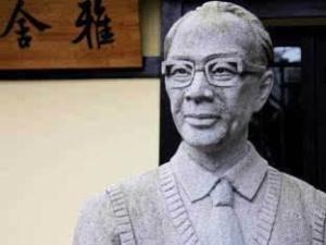 梁实秋