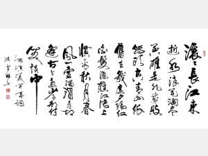 临江仙·滚滚长江东逝水
