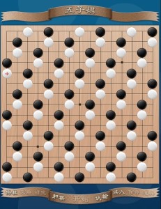 五子棋八卦阵法的图片图片