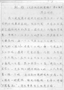 马志明创作手稿