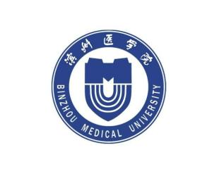 滨州医学院(图1) 滨州医学院(图1)