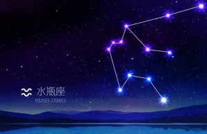 水瓶座 黄道十二星座之第十一宫 搜狗百科