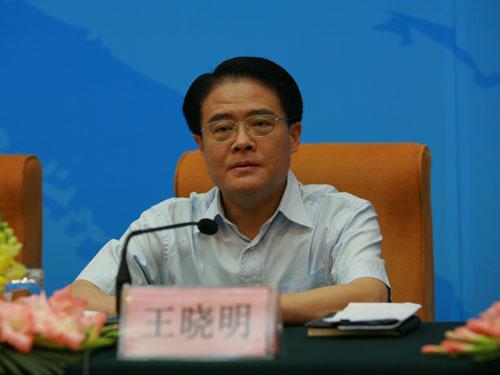 王晓明(北京市人民政府原副秘书长)