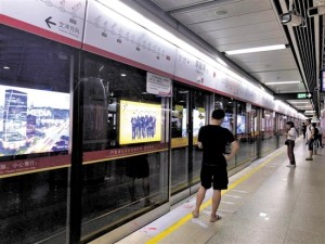 广州地铁5号线
