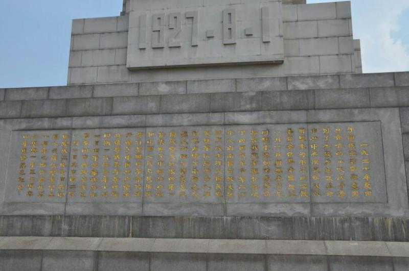 第二层塔座刻字