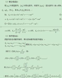 等差数列求和公式 搜狗图片搜索 等差数列求和公式 搜狗图片搜索