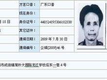 假币事件