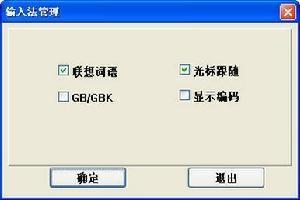数码输入法