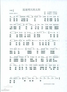 校歌曲谱