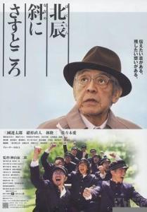 《北斗斜指之所》