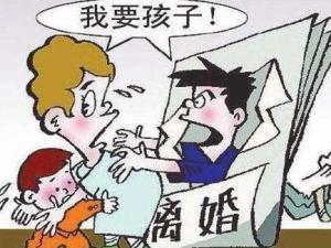 离婚