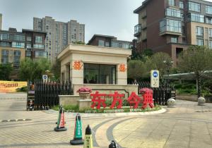 东方今典