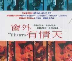 《窗外有情天》电影海报