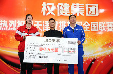 权健集团有限公司